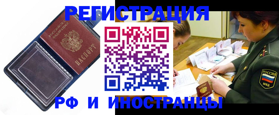 временная регистрация в Коломне