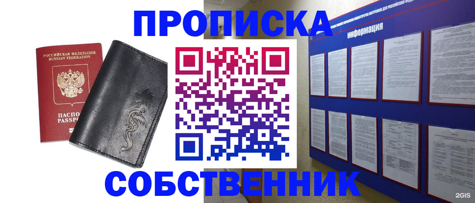 временная прописка в Коломне